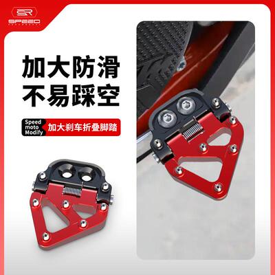 适用莫里尼Morini X-Cape 650改装煞车加大垫加宽X折叠脚踏板配件