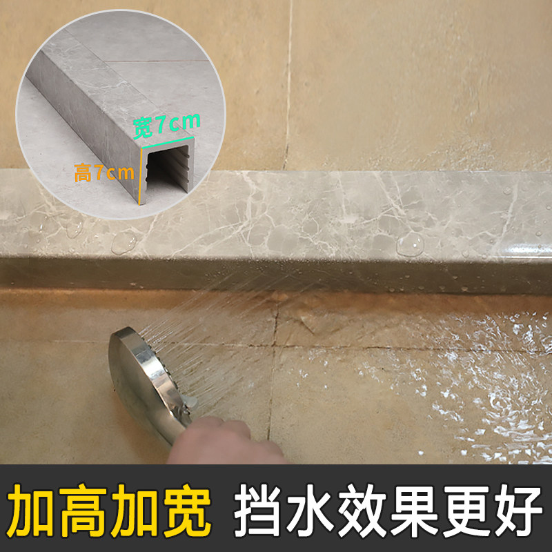 浴室挡水条淋浴房石基卫生间地面预埋PVC一字型隔水加宽加高防水