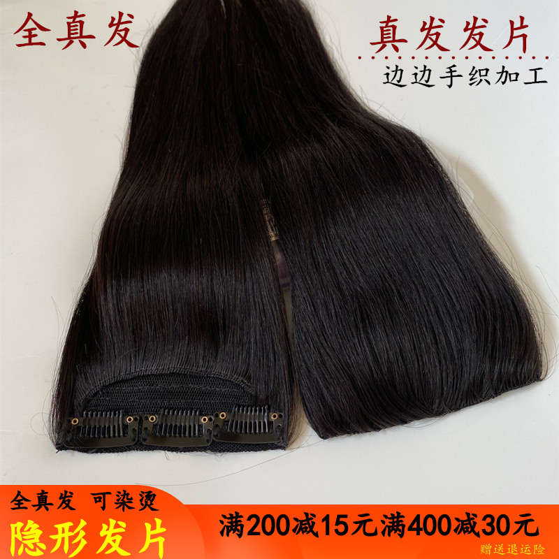 真发片手织隐形发片可染烫40克小片加厚发片真人头发Y女直发片假