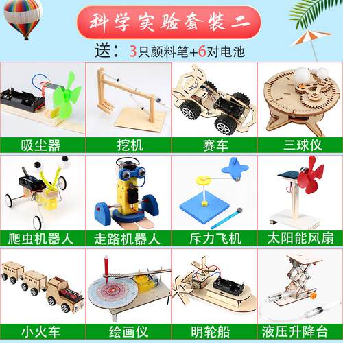小制作科学实验套装学生科技发明手工材料diy儿童包玩具幼儿园五