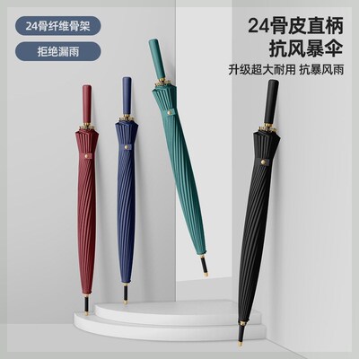 雨伞24骨自动长柄大号抗风加大固厚暴雨男士成人纤维商务直杆伞