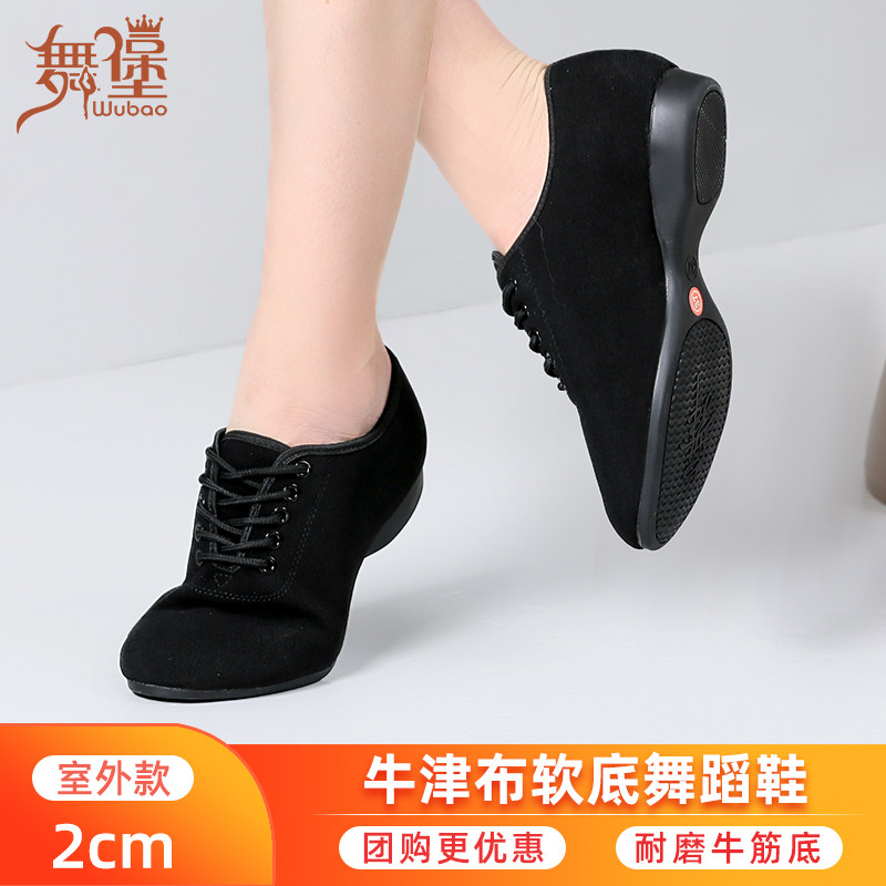 黑色2cm带跟舞蹈鞋软底女士牛津布F练功鞋成人室外跳舞专用鞋新款