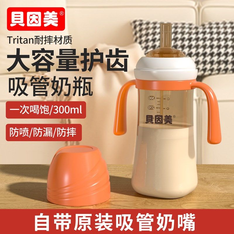贝因美幼童大容量学饮杯耐磨防摔水杯学喝水专用奶瓶X感重吸管水