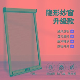 定制隐形纱窗卷筒式上下拉防风沙窗网家用外开内开平开推拉出餐口