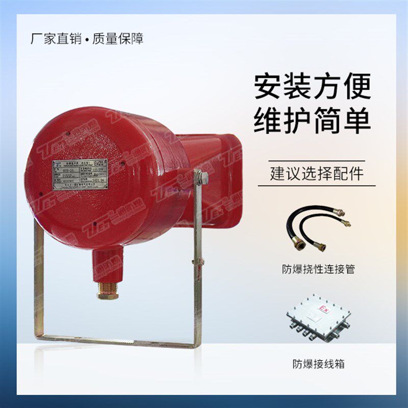 防爆扬声器 大功率 铸铝B扬声器 化工厂用。扩音喇叭