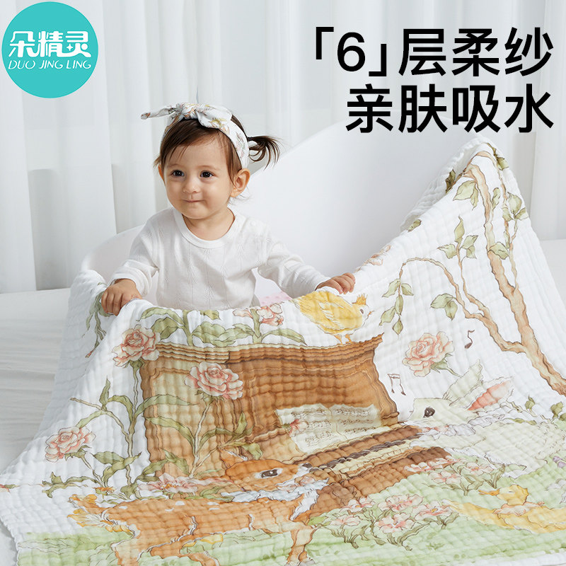 婴儿纱布浴巾秋冬新生儿纯棉超软6层a类宝宝专用儿童洗澡吸水裹巾,婴童用品,浴巾,淘宝优惠券,粉丝福利购,淘宝优惠卷