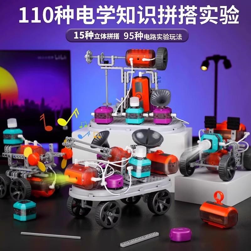 儿童科学实验套装小孩学生电路积木物理手工技科制作男益智玩具子
