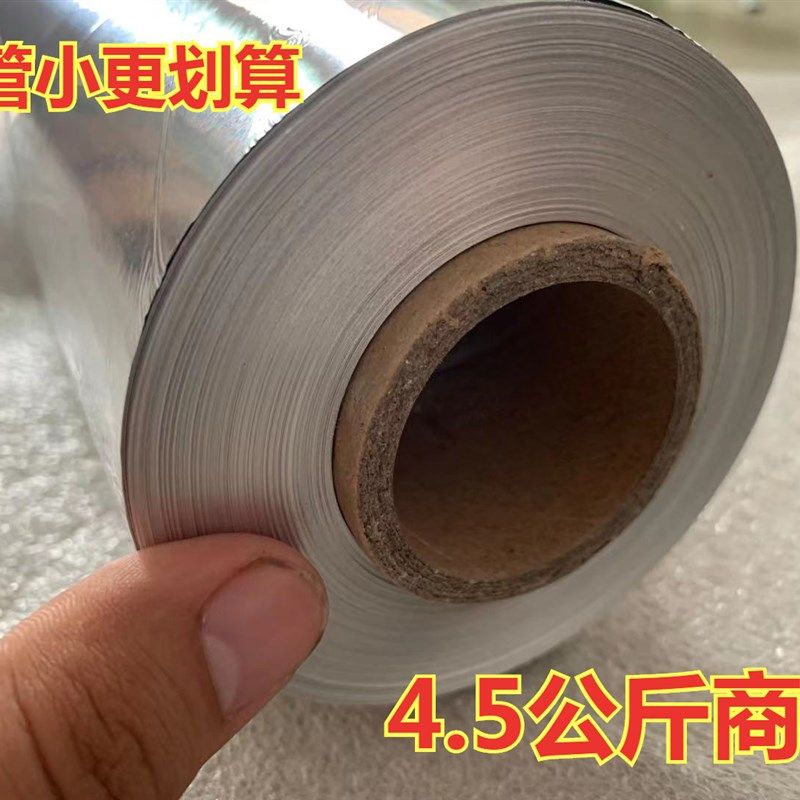 加厚耐高温烤箱锡纸锡箔纸家用空气G炸锅锡纸花甲超大卷饭店专用