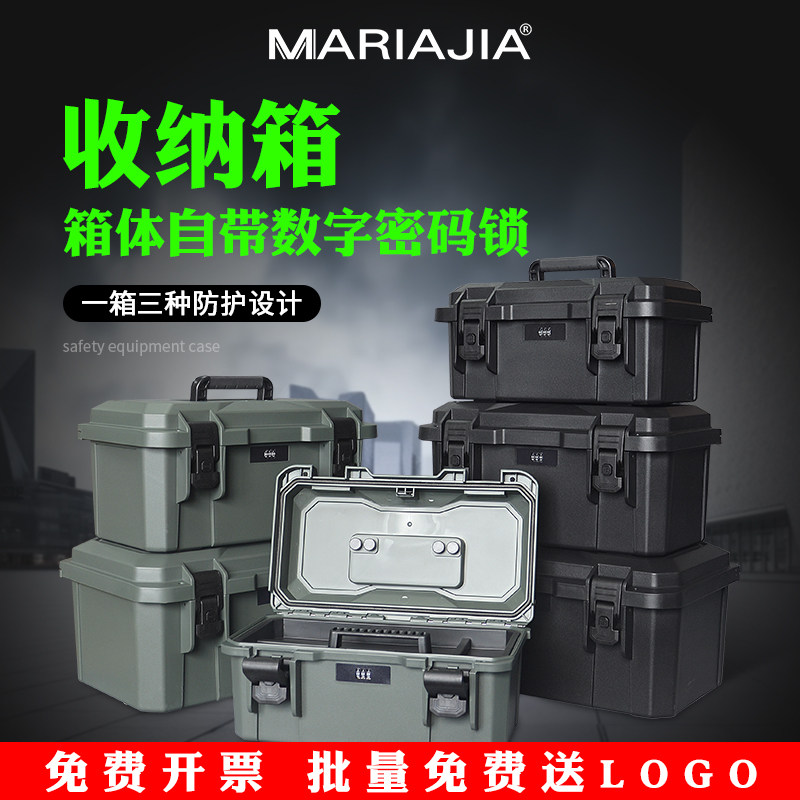 自带密码锁手f提汽车双层收纳箱电钻设备仪器防护大小号五金工具