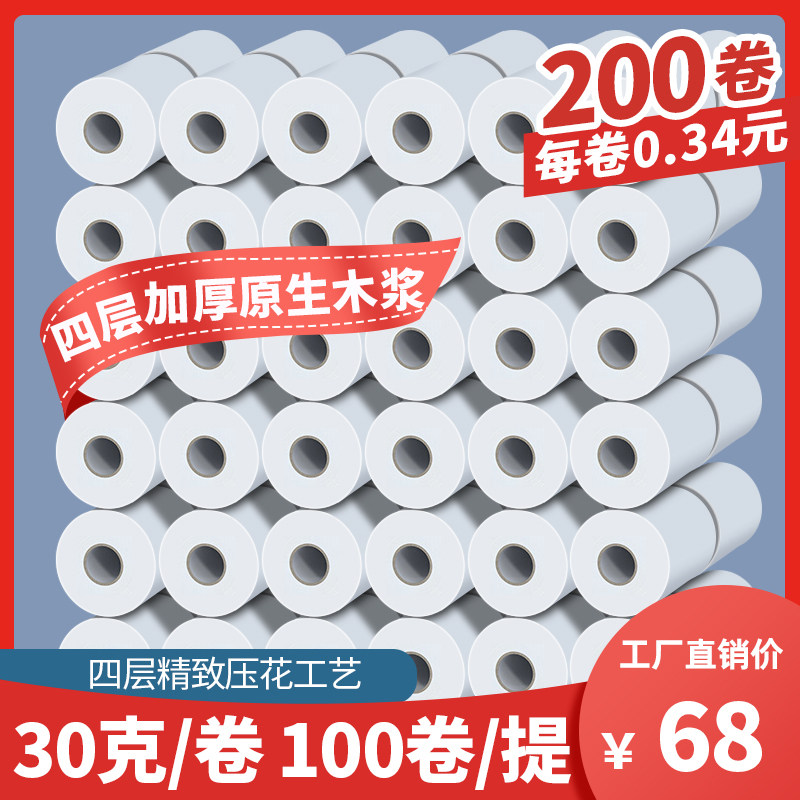 宾馆用纸c小卷纸空心卷纸厕纸有芯专用卫生纸客房纸巾酒店用卷筒