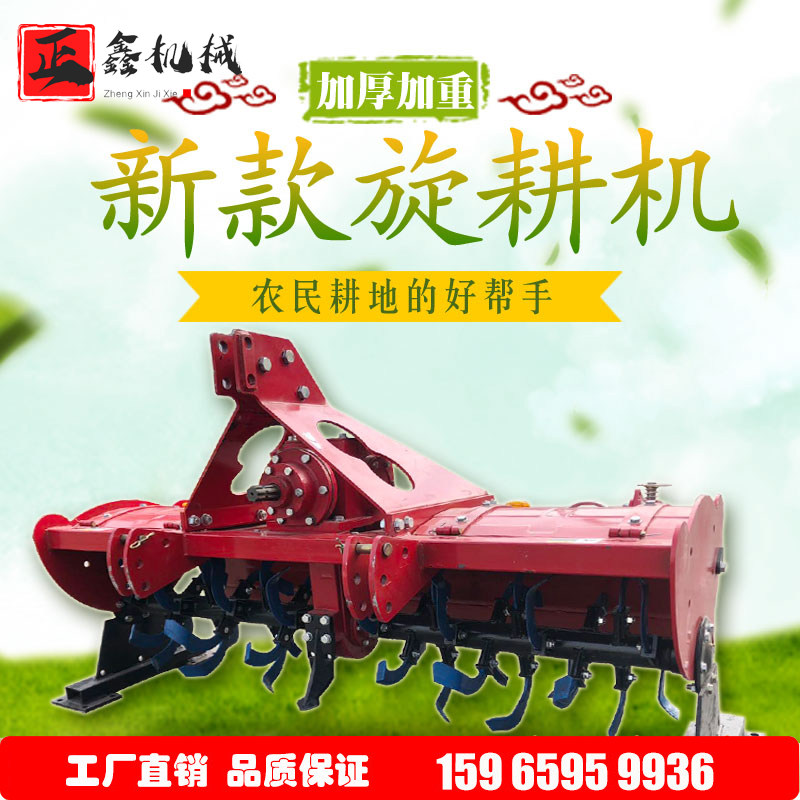 特质 1.5米旋耕机四轮拖拉u机带耕地机 旋地机 3.0米连云港旋耕机