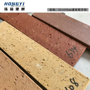 52*235劈开砖 外墙砖 通体瓷砖 别墅外墙瓷砖 陶土劈开砖 拉毛面