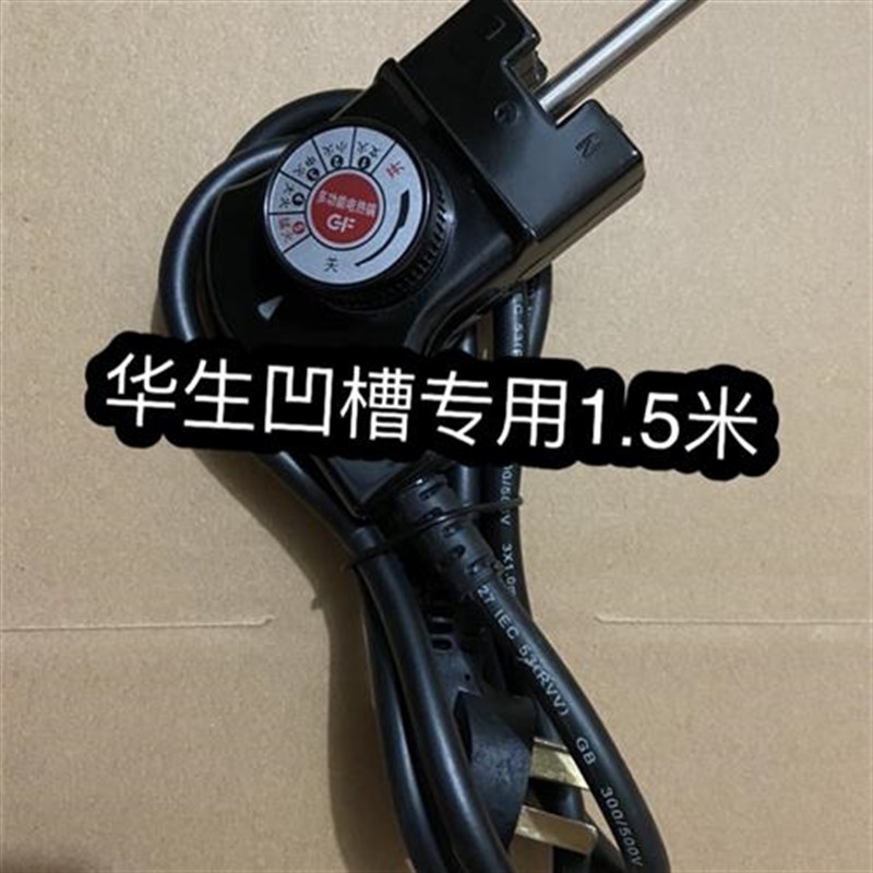 华生韩式多功能电热锅电源线电炒锅三孔插L头线电火锅线连接线配