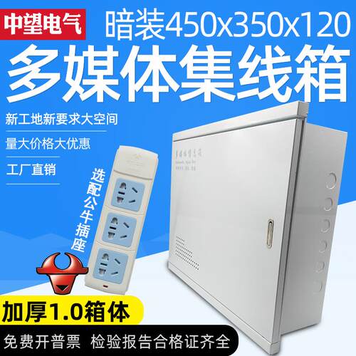包邮弱电箱家用450x350x120多媒体信息箱暗Q装网路集线箱大号装饰