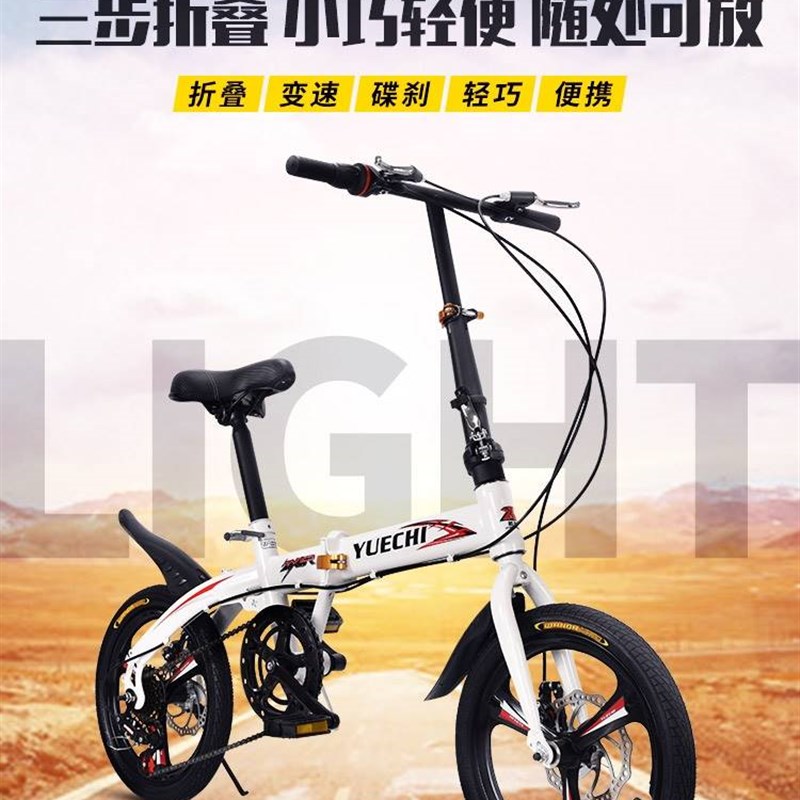 折叠自行车大人男女式超轻便携迷你14寸16寸20寸学生变速小型单车