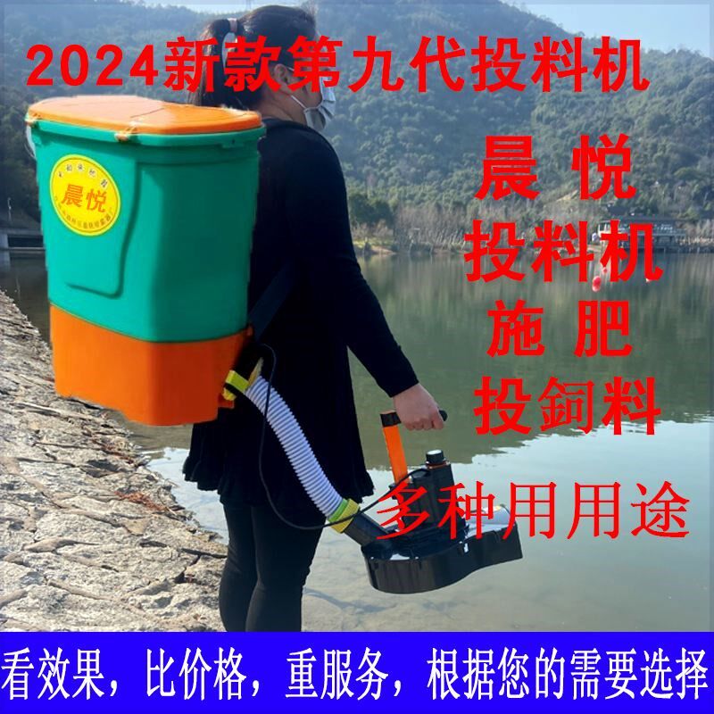 小龙虾投料机24vF大功率鱼x塘喂食器电动背负式撒料施肥机播种机