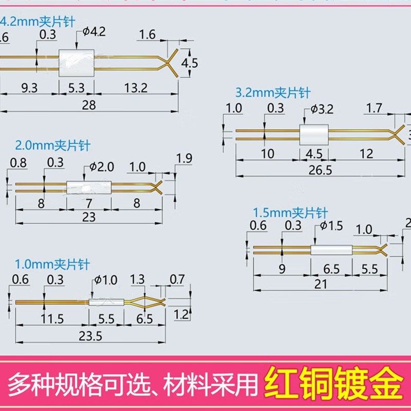 新款华荣探针夹片顶针/弹片针/测试针/定位夹针1.01.52.03.04.01.