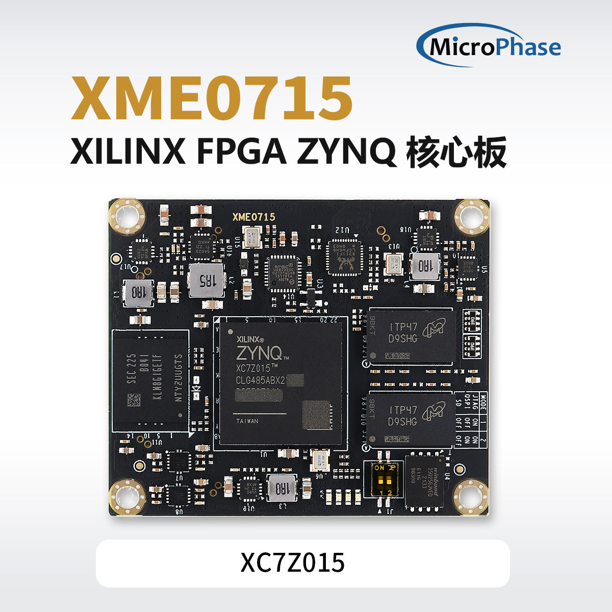 微相XILINX FPGA ZYsNQ核心板 7015 EMMC工业级XME0715开发板