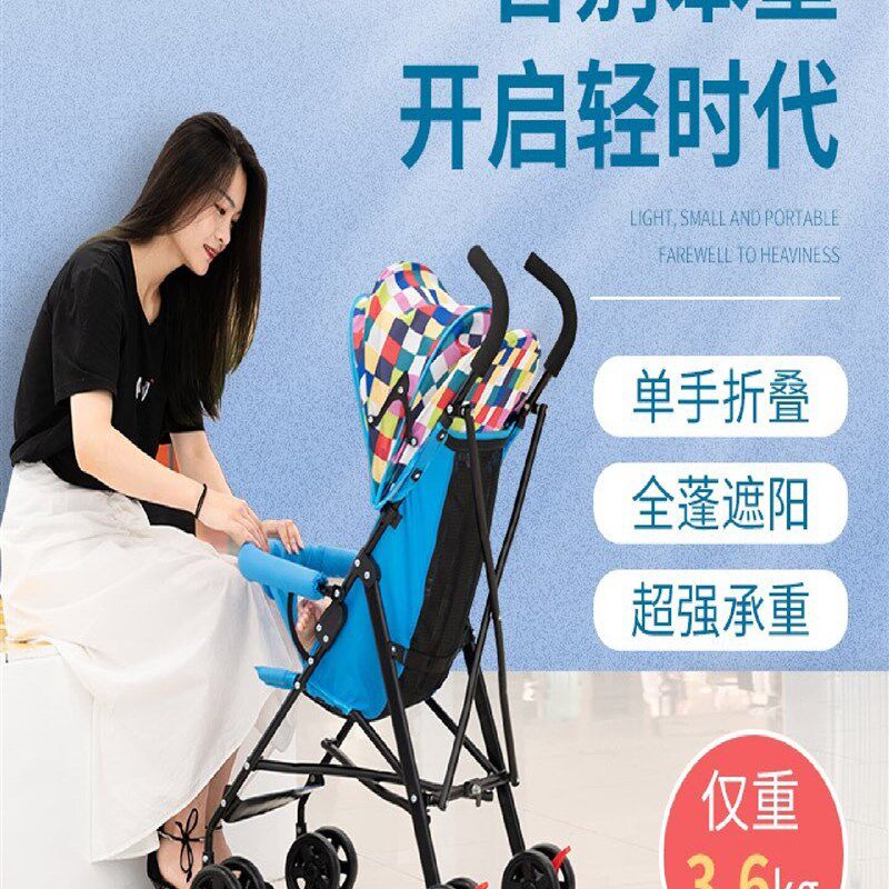 婴儿推车超轻便携可坐可躺冬夏两B用简易折叠宝宝儿童小孩手推伞