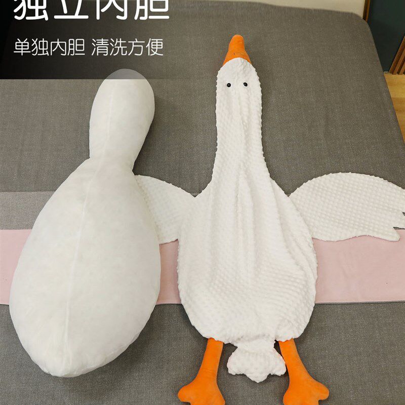 可拆洗大白鹅抱枕女生睡觉大号抱睡公仔儿童陪睡S玩偶毛绒玩具娃