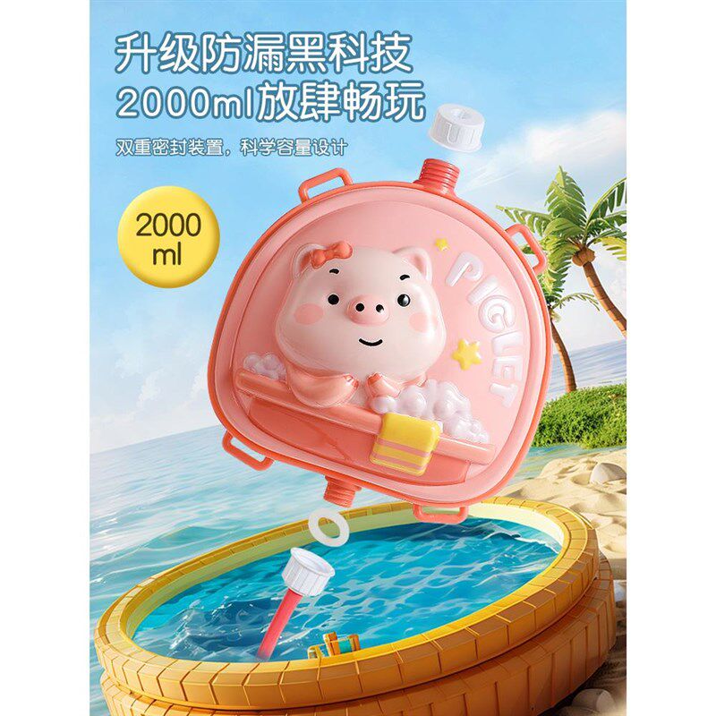 背包水枪玩具大容量卡通夏天背包喷水枪男孩女P孩幼儿园戏水打水