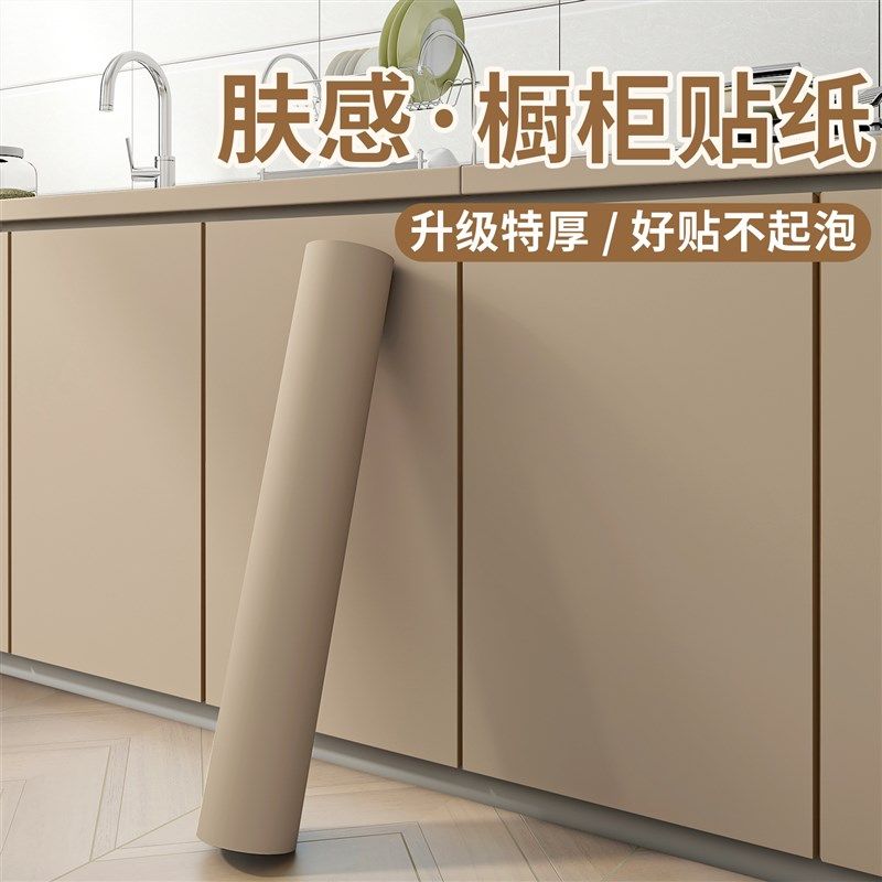 特厚橱柜贴纸自粘防水防油防潮柜子厨房柜门翻新改造改色专用贴膜,家居饰品,软装墙贴,淘宝优惠券,粉丝福利购,淘宝优惠卷