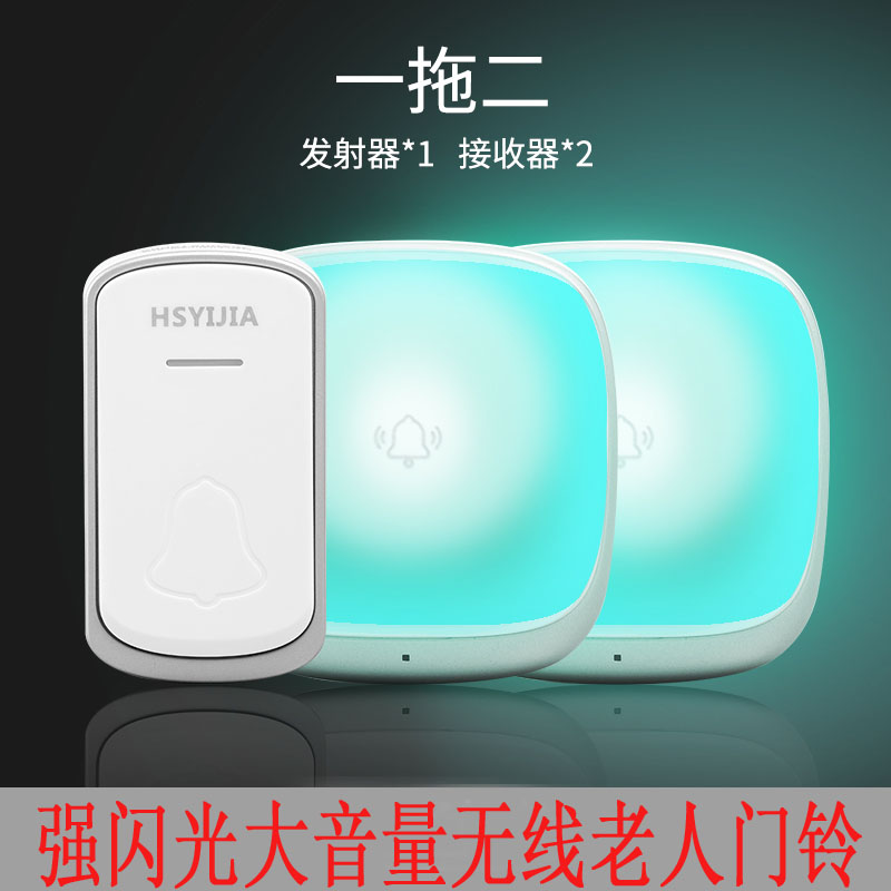 一拖二无线老人门铃家用强闪光大音乐远距离楼上下遥控呼叫提醒器