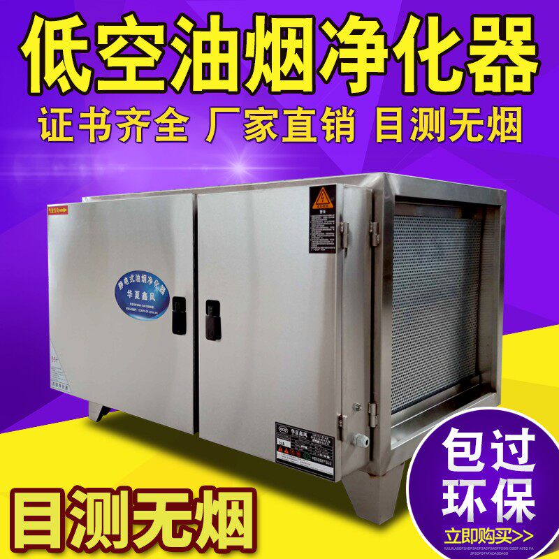 商用油烟净化器12000风量饭店厨房餐饮除烟除味环保达标