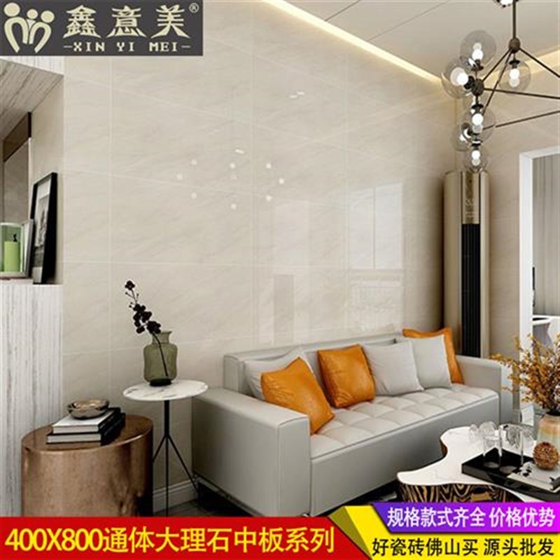 400x800瓷砖通体大理石中板客厅全瓷砖厨卫墙砖地砖400x400仿古砖