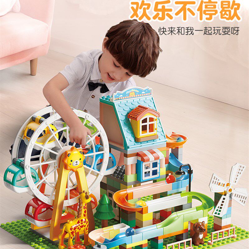 大颗粒积木滑道轨道滚珠小球滑梯儿童益智拼装3玩具6周岁男孩女孩