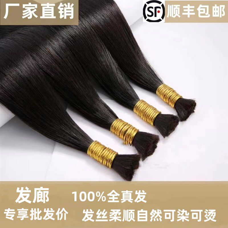 无痕接发真发水晶线接发束接发H假发女真发纳米羽毛接发