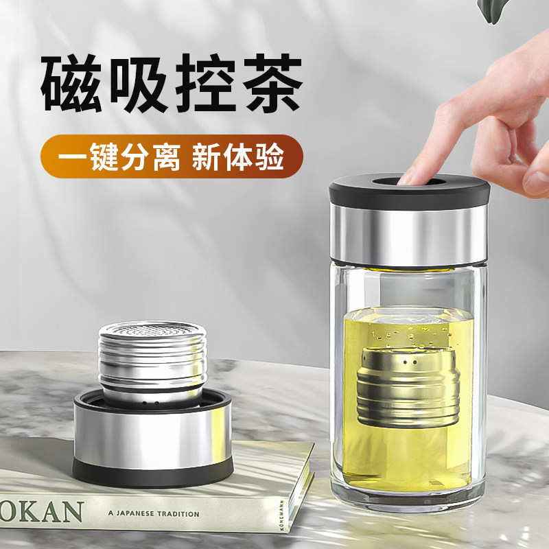 点盛一键茶水分离泡茶杯磁吸双层玻璃杯I带过滤网红水杯男女士杯
