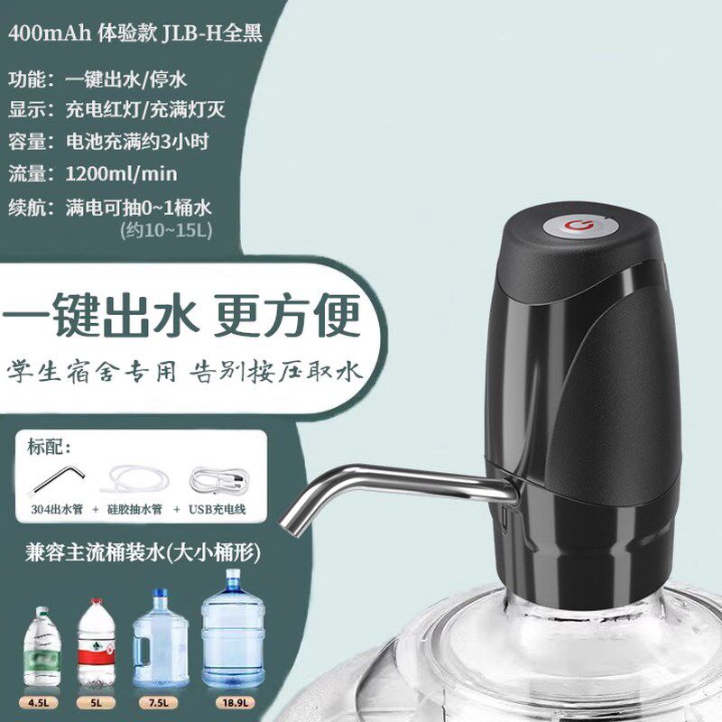 秩堂自动上水器桶装水水器取饮水机泵大桶纯净水桶吸水电动抽新款