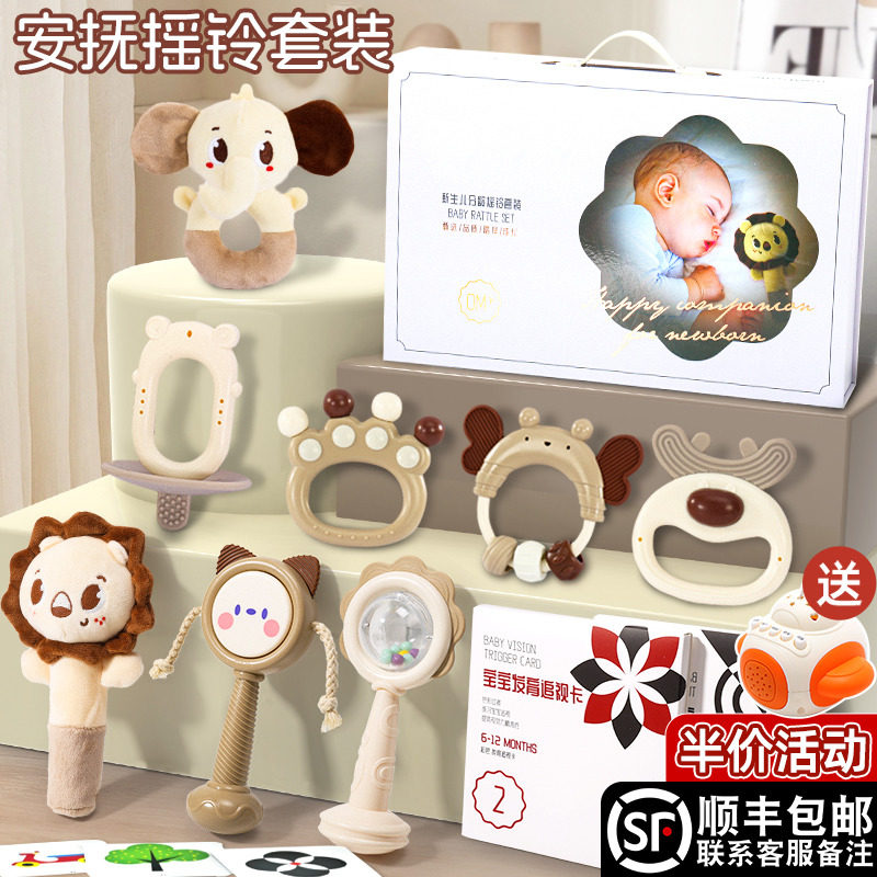 新生儿满月礼物手摇铃礼盒0到1周岁3月6可咬牙胶安抚宝宝婴儿玩具,玩具/童车/益智/积木/模型,摇铃,淘宝优惠券,粉丝福利购,淘宝优惠卷
