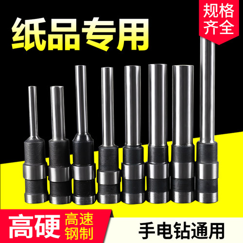 宝预手动打孔机钻头BY6吊牌打孔机空心钻头纸类冲孔机钻咀装订机