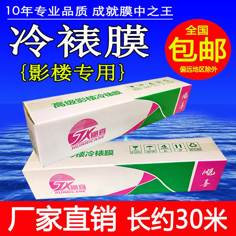 25寸飓喜冷裱膜卷筒十字膜布纹膜闪光皮纹磨砂影T楼婚车花店装饰