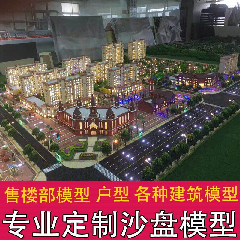 手工制作建筑沙盘模型室内户型模型代做I沙盘定制售楼房产沙盘模