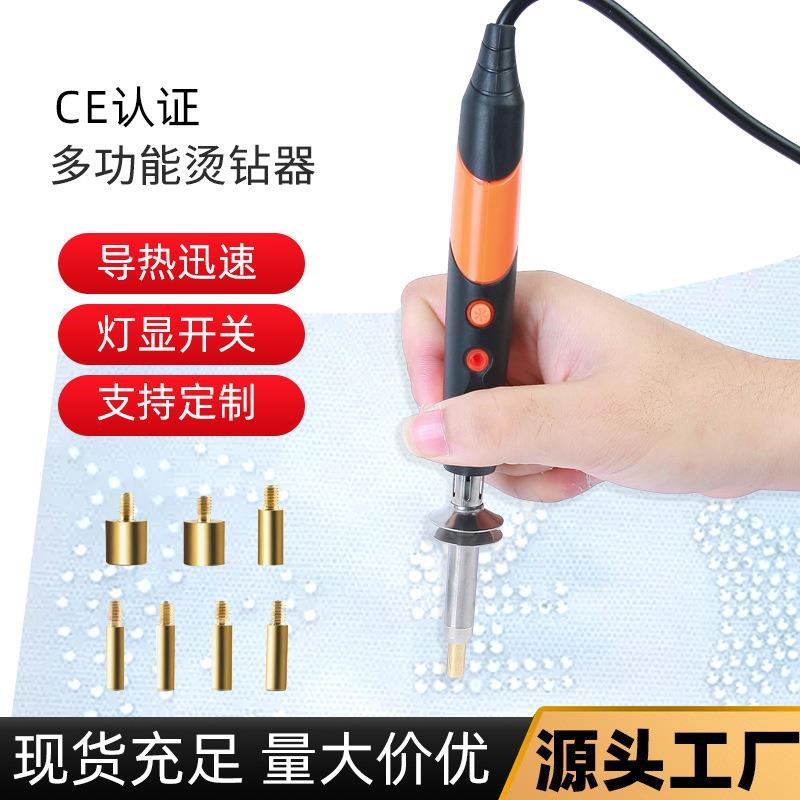 手工烫钻笔烫钻器烫钻工具便携式点钻笔饰品diy恒温烙画套装