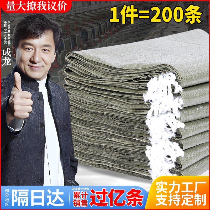 加厚尼龙编织袋大容量n搬家快递用 超大建筑垃圾清运蛇皮麻袋可客