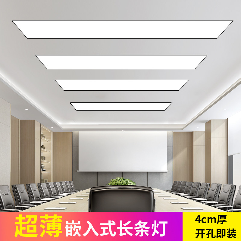 天花板嵌入式led长条灯办公室嵌入式灯石膏板吊顶灯卡扣式平板灯,家装灯饰光源,商用吊灯,淘宝优惠券,粉丝福利购,淘宝优惠卷