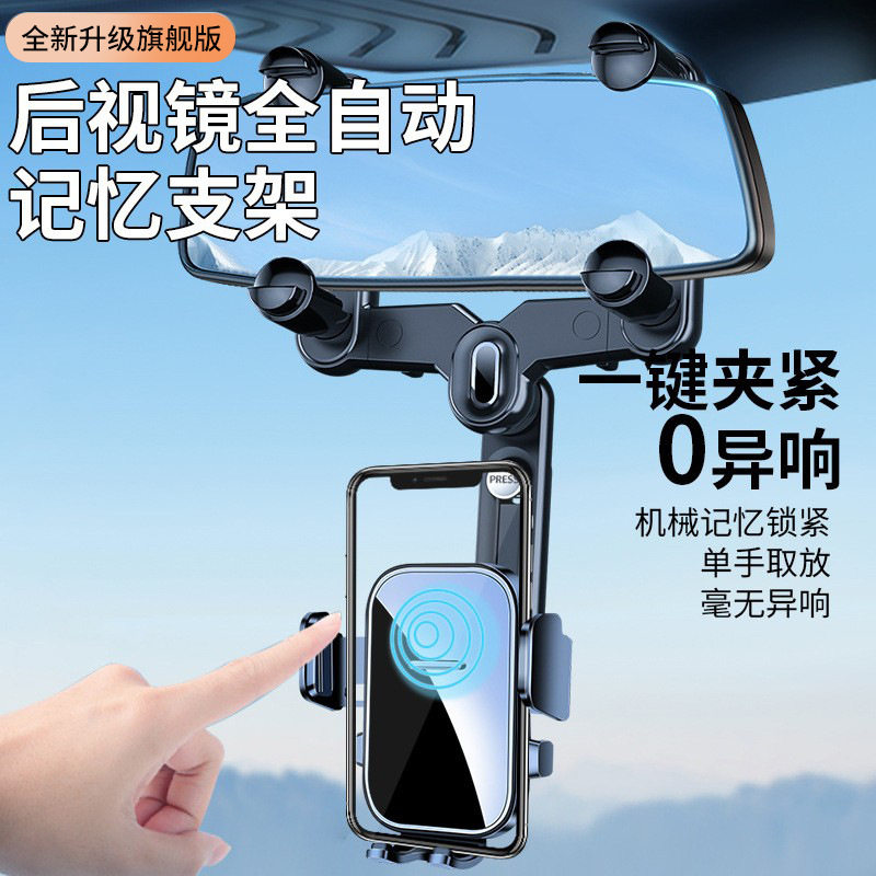 车载手机c支架汽车后视镜专用导航固定支撑架车内防抖防震2024新