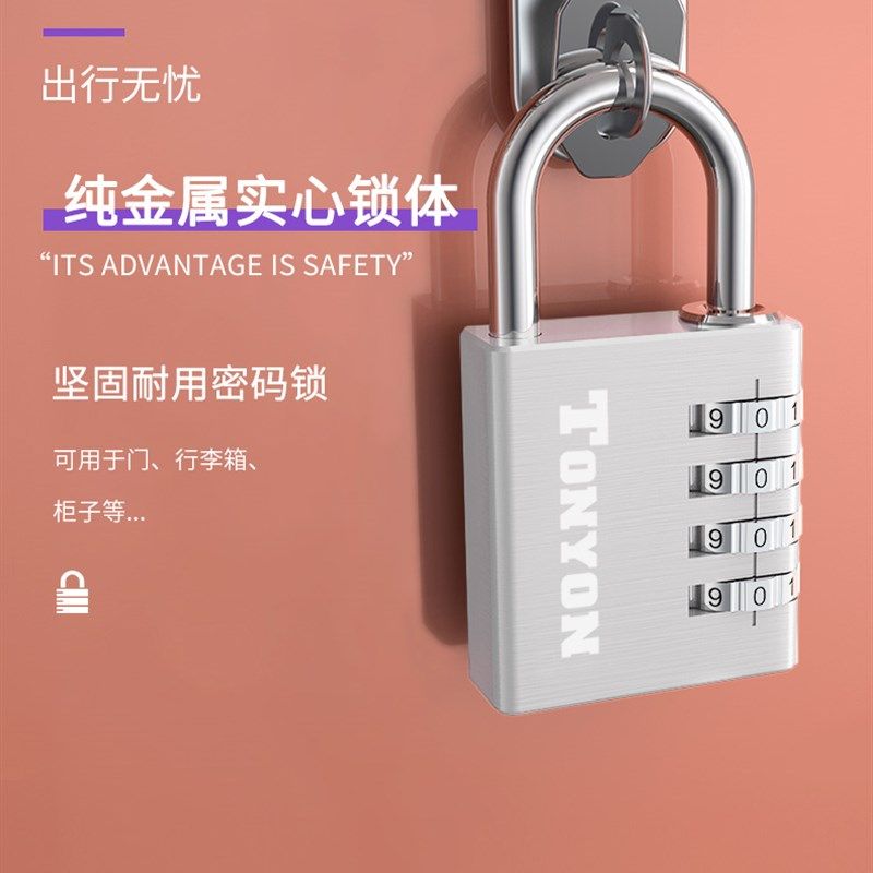 储物柜子不锈钢密码锁头挂锁蜜宿舍大学生迷你小型安全行李箱家用