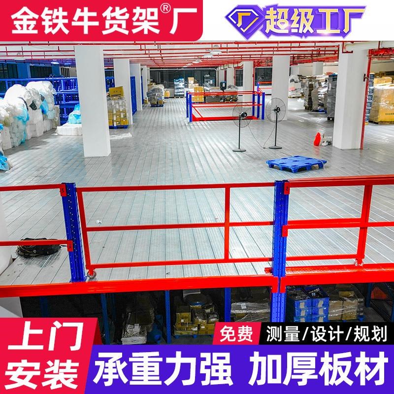 库房重型阁楼式货架二层平台货架阁楼仓储货架仓库钢结构阁楼货架