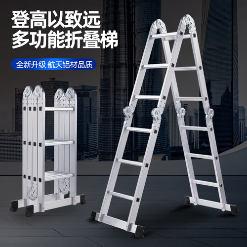 伸缩加厚折叠多功能铝合金便w携人字合梯子家用折叠升降双侧工程