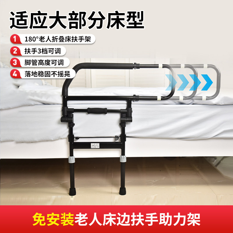老年人防摔d床边扶手栏杆可折叠起床扶手架床头固定起身助力辅助