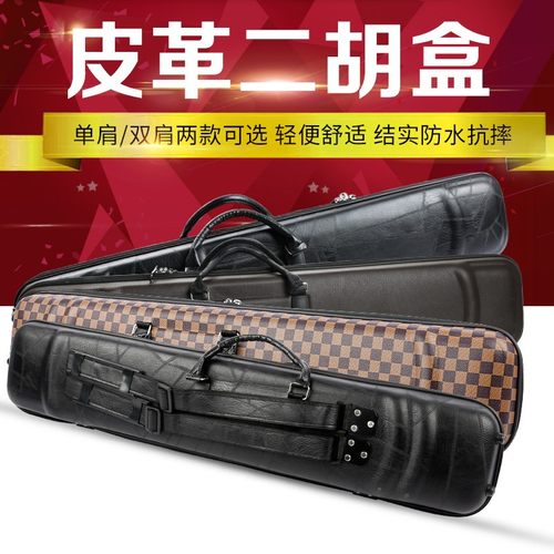 专业仿皮二胡盒子琴箱防水抗压二胡包仿皮K革轻便二胡箱包双肩背
