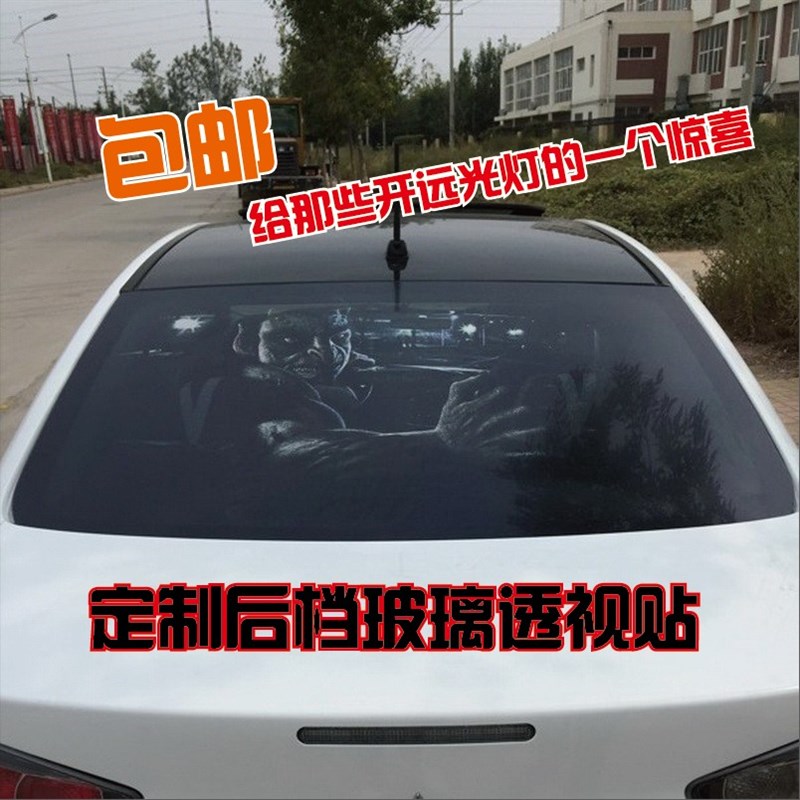 牛牛潮贴后挡风玻璃 车窗贴纸汽车装饰贴膜防水车贴