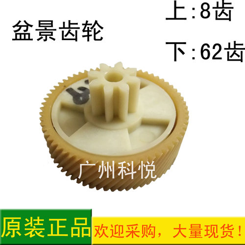 盆景碎纸机4P23/4P23Aq/3P27A/4P19/319/3129/X128齿轮配件