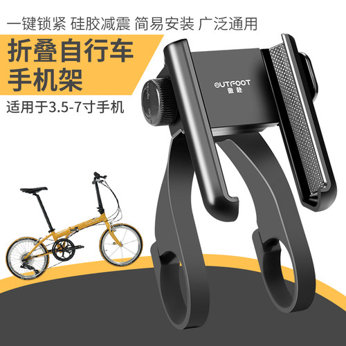 折叠自行车手机支架山地车公路车把立固J定骑行拍摄导航架防震车
