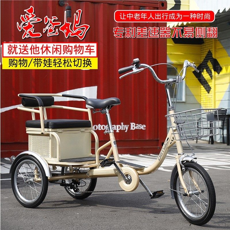 三轮车老年脚踏自行车人力轻便小型代步车脚蹬迷你成人大人单人款
